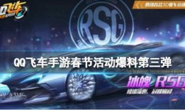 手游飞车活动最新爆料,速度与激情，激情四溢的赛道盛宴即将开启！