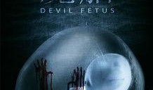 魔胎电影在线观看完整,揭秘神秘胎儿背后的惊悚真相